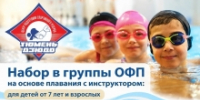 Открыта запись - ЦОП по дзюдо