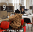Названа максимальная плата за госуслуги через МФЦ - ТК Первый Тульский