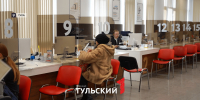 Названа максимальная плата за госуслуги через МФЦ - ТК Первый Тульский
