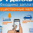 Началась рассылка гражданам налоговых уведомлений на уплату имущественных налогов за 2025 год - Управление соцзащиты населения