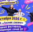 Приглашаем на ежегодный фестиваль замещающих семей Удмуртской Республики! - Управление соцзащиты населения