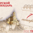 Тверской календарь: события истории нашего города 7 октября - Газета Вся Тверь
