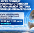 В Югре проведут проверку готовности региональной системы оповещения населения - ИД Новости Югры