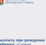 С 1 января 2026 года в Ростовской области введена новая мера поддержки для семей. - Морозовский район