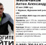 В Мурашах пропал 37-летний мужчина на электровелосипеде - Newsler.Ru