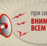 Систему оповещения проверят в Нижегородской области - Время Н