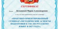 Участие доцента ИАиС ВолгГТУ в региональном научно-методическом семинаре - ВолгГТУ