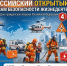 Формула безопасности: студенты колледжей прошли ускоренный курс спасения - Артемовский городской округ