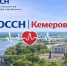 В Кузбассе пройдет Конгресс Общества специалистов по сердечной недостаточности - Министерство здравоохранения