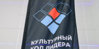 Директор департамента консалтинга Kept сравнил якутскую программу «Культурный код лидера» со стандартами MBA - Правительство Республики Саха (Якутия)