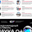 Политех приглашает школьников на Международный фестиваль «НАУКА 0+» - СГТУ