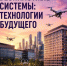 Беспилотные системы: технологии будущего - ТАУ