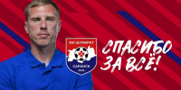 Ушёл в отставку наставник «Шумбрата» Дмитрий Чернухин - Столица С