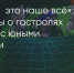 Поделитья во ВКонтакте - Братская Студия Телевидения