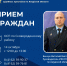 Руководитель УФССП России по Амурской области проведет прием граждан в Сковородино - УФССП