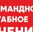 ВНИМАНИЕ, ЖИТЕЛИ ВАРНАВИНСКОГО ОКРУГА! - Варнавинский муниципальный округ