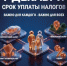 Республике Башкортостан началась массовая рассылка налоговых уведомлений на уплату налогов за 2025 год. - Янаульский район