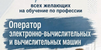 ГАПОУ ПО многопрофильный техникум «Мокшанский интернат» приглашает - Мокшанский район
