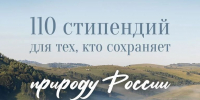Студенты Ивановской области могут получить стипендию 30 тысяч рублей на экопроекты - Газета Знамя