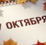 7 октября в истории Владимирского края - ГТРК Владимир