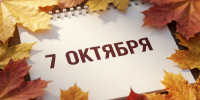7 октября в истории Владимирского края - ГТРК Владимир
