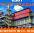 КАО «Азот» информирует о проведении плановых учений - Администрация города