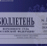 Бюллетень Верховного Суда РФ № 10 (октябрь 2026 г.): ключевые правовые позиции - Арбитражный суд