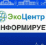 С 1 октября изменились тарифы за вывоз ТКО - Черноярский муниципальный округ
