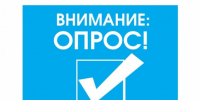 Опрос о текущем уровне административного давления на бизнес в Курской области. - Щигровский район