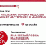 Центр медпрофилактики приглашает на онлайн-лекцию в МАКС 7 октября. - Администрация г. Котлас