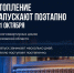 Запуск тепла в многоквартирные дома осуществляется поэтапно - Администрация г. Подольск