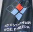 Акселератор «Культурный код лидера» в Якутии сопоставим с MBA, заявил эксперт Kept - Якутское-Cаха ИА