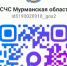 Важная информация о безопасности! Подпишитесь на официальный канал РСЧС «Мурманская область» - Терский район