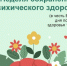 . - Первая ГКБ им. Е.Е. Волосевич