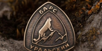 Региональное отделение РГО напоминает, что сезон туристического проекта "Уральский барс" 2026 года подходит к завершению - Башкирское отделение РГО
