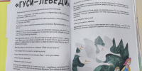 gusi_lebedi.jpg - Национальная детская библиотека
