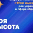 Региональный проект «Моя высота 2.0» стартует на Дону - Отдел образования