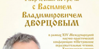 Творческая встреча с Василием Дворцовым | Фотография 1 - Магнитогорский металл