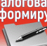 Межрайонная ИФНС России №9 информирует. - Город Ровеньки