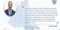 Новые созывы парламентов продолжат совместную работу в Совете законодателей ПФО. - Пижанский муниципальный округ