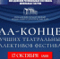 Тематическое фото Магаданский драмтеатр - MagadanMedia.Ru