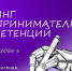 Тренинги по предпринимательству и шанс стать основателем инновационного бизнеса – уже в Забайкальском институте железнодорожного транспорта! - ИрГУПС