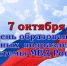 Поздравление начальника УМВД России по Смоленской области генерал-майора полиции В.А. Саржина с Днём создания штабных подразделений в системе МВД России - УМВД Смоленской области