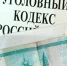 В Иркутске осудят иностранца за попытку подкупа полицейского - ИА Байкал-Daily
