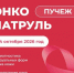 ВРАЧИ ИВАНОВСКОГО ОНКОДИСПАНСЕРА В ПУЧЕЖЕ. - Пучежские вести
