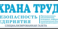 Газета «Охрана труда и безопасность предприятия» за сентябрь месяц 2026 года - Салаватский район