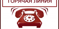 О телефоне горячей линии для сообщений о работодателях, уклоняющихся от заключения официальных трудовых договоров! - Салаватский район