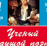 Межрегиональная акция «Ученый с душой поэта» - Центральная библиотечная система Ростова-на-Дону