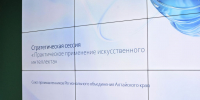 В АлтГТУ прошла стратегическая сессия по практическому применению искусственного интеллекта - АлтГТУ им. И.И. Ползунова
