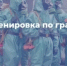 I этап Всероссийской штабной тренировки по гражданской обороне - Лукояновский муниципальный округ